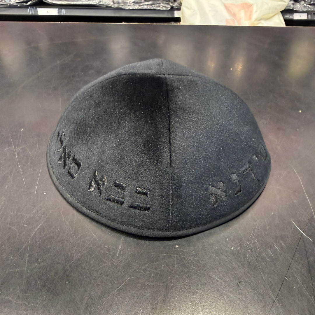 כיפה קטיפה מרוקאית 18 ס״מ – שחור 'סידנא בבא סאלי' כתוביות שחורות