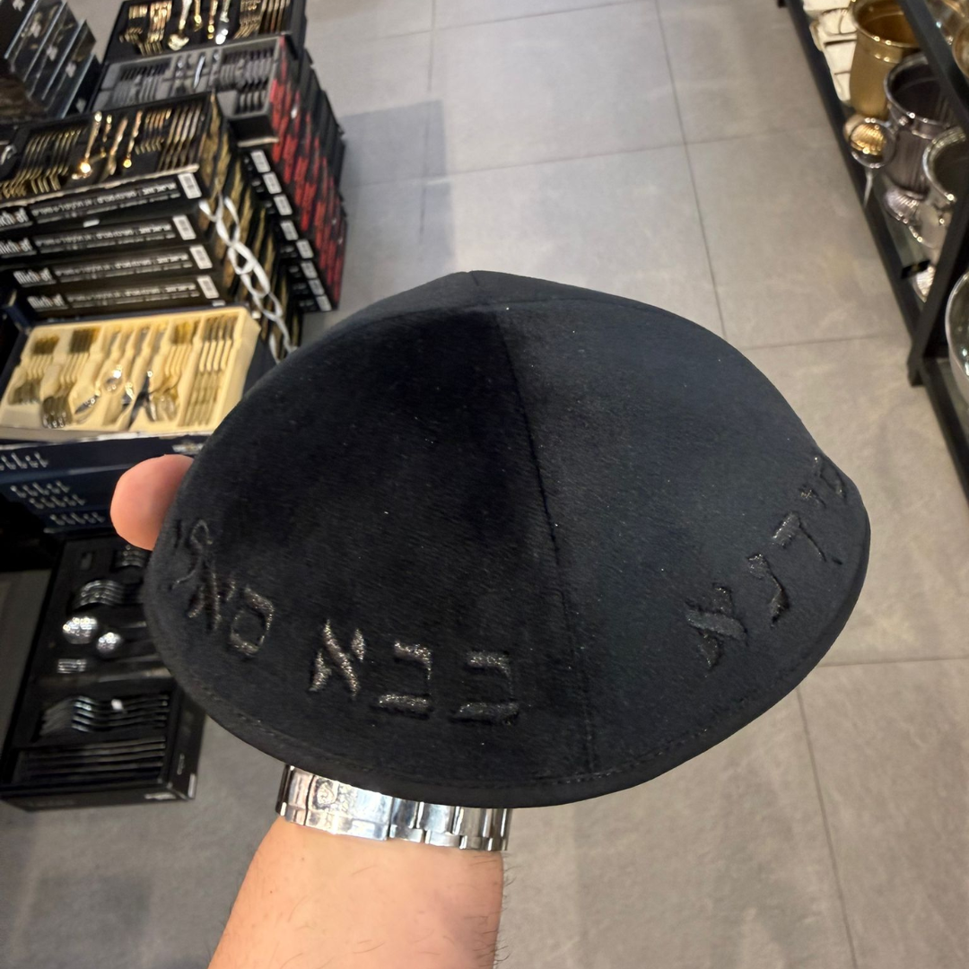 כיפה קטיפה מרוקאית 18 ס״מ – שחור 'סידנא בבא סאלי' כתוביות שחורות