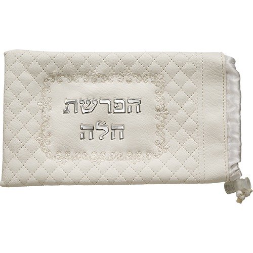 סט הפרשת חלה - דמוי עור לבן "אותיות כסף" 40 ס"מ