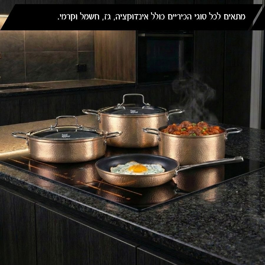 סט סירים 7 חלקים - TEXTURA זהב