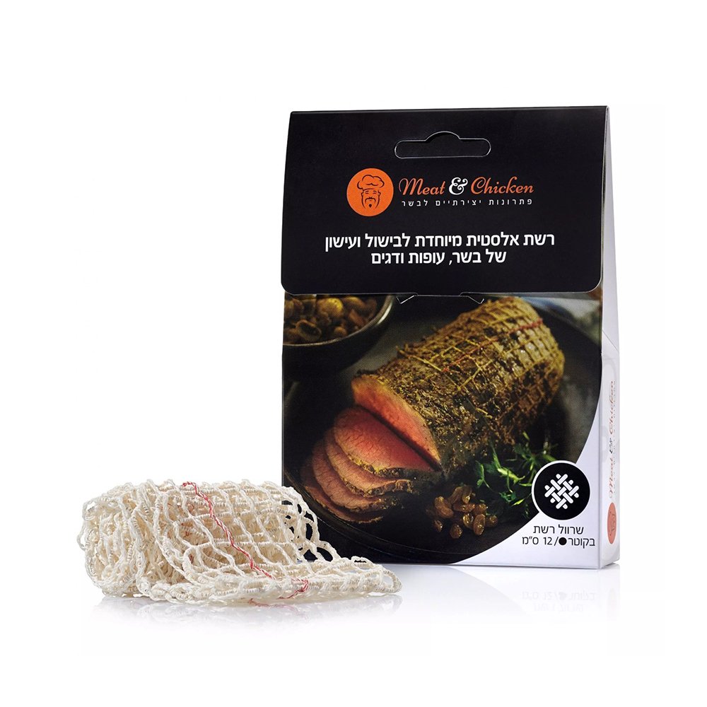 רשת רולדה אלסטית לבישול ועישון בשר Roso