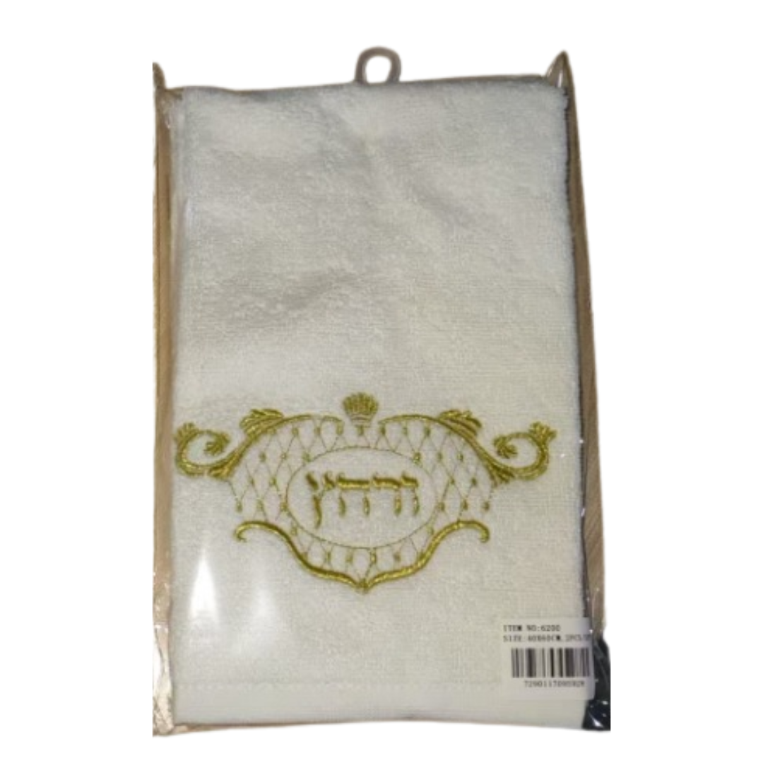 זוג מגבות - לנטילת ידיים רקמת 'ורחץ' זהב 40X60