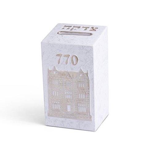 קופת צדקה - פולימר "הבית של הרבי" 14x8 ס"מ לבן