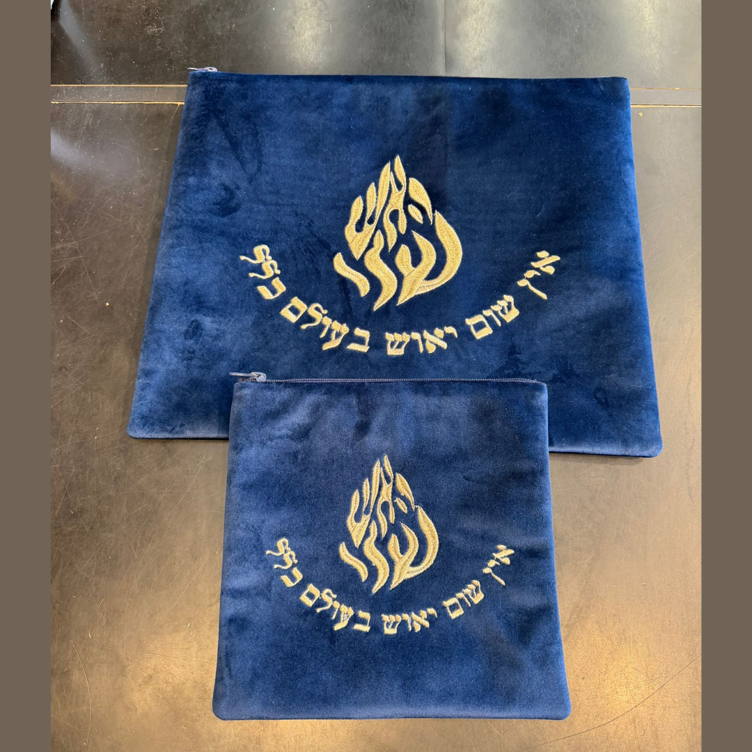 סט כיסוי טלית + כיסוי תפילין מרוקאי – כחול כהה 'האש שלי' כתוביות זהב
