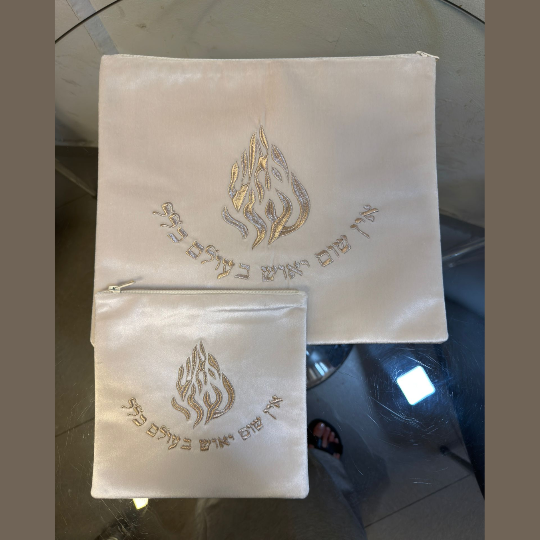 סט כיסוי טלית + כיסוי תפילין מרוקאי – קרם בהיר 'האש שלי' כתוביות רוז גולד