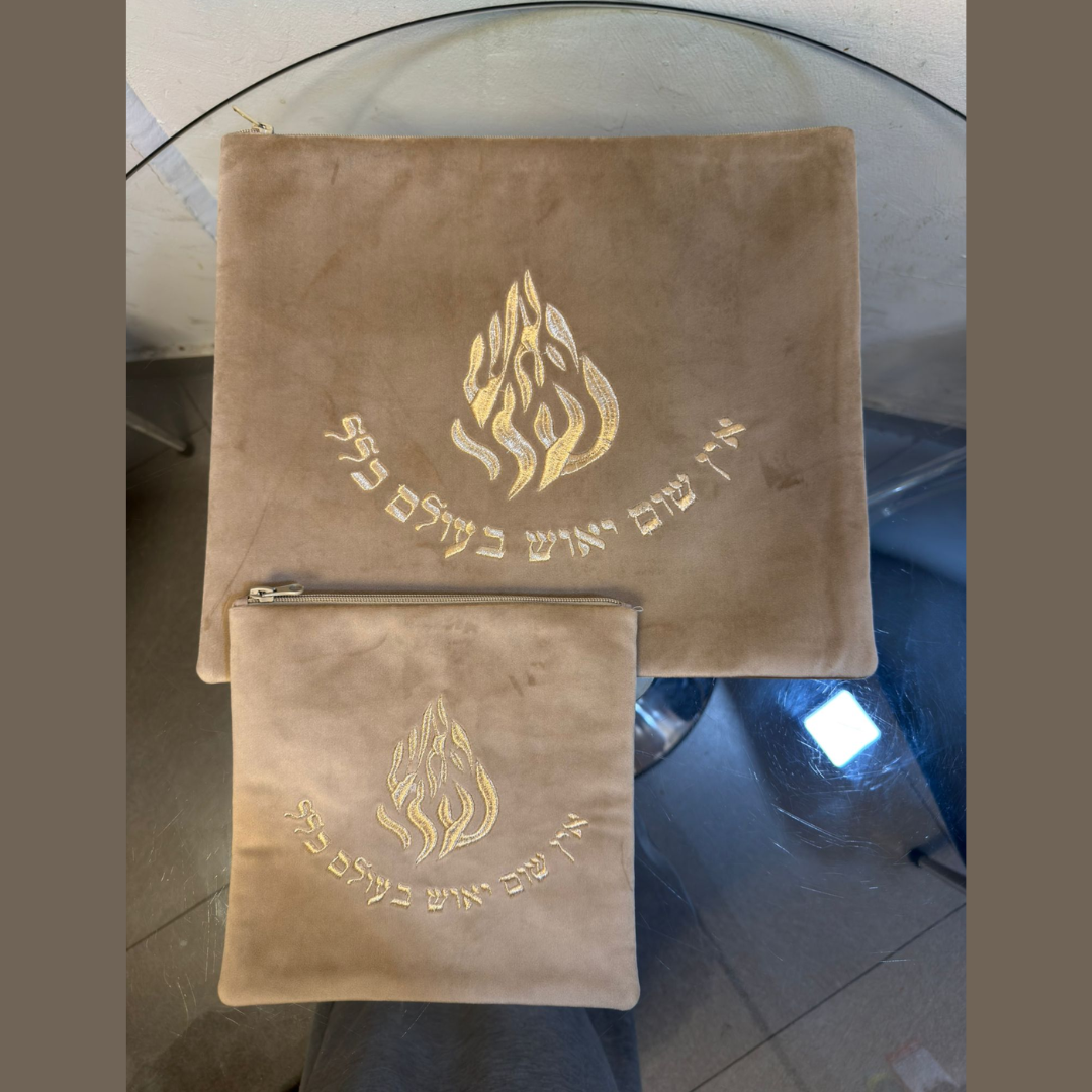 סט כיסוי טלית + כיסוי תפילין מרוקאי – חום בהיר 'האש שלי' כתוביות רוז גולד