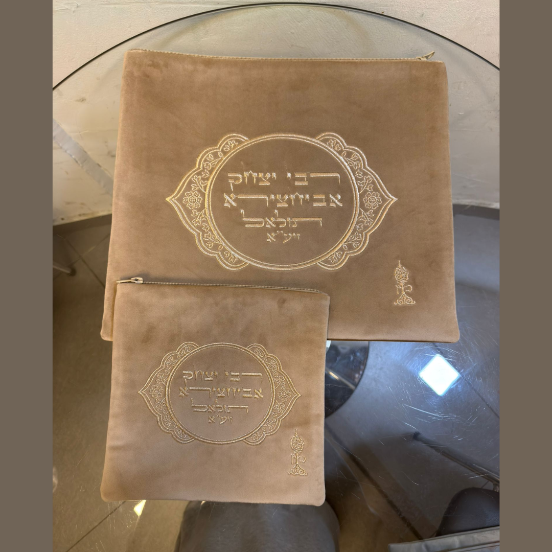 סט כיסוי טלית + כיסוי תפילין מרוקאי – חום בהיר 'רבי יצחק אביחצירא' כתוביות רוז גולד