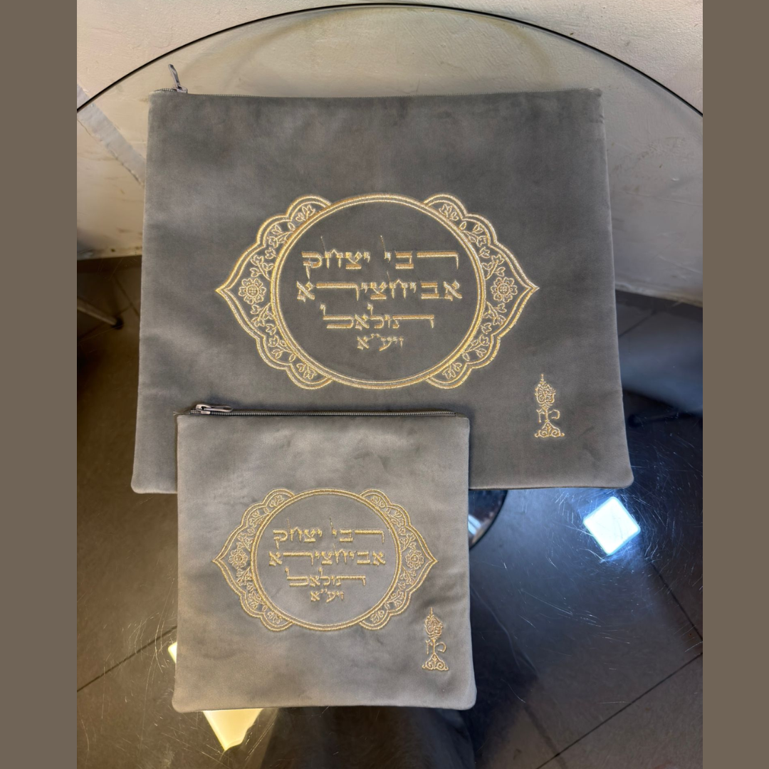 סט כיסוי טלית + כיסוי תפילין מרוקאי – אפרפר בהיר 'רבי יצחק אביחצירא' כתוביות רוז גולד