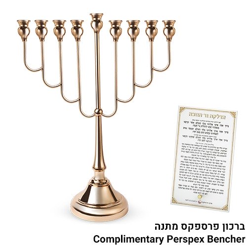 חנוכיה מתכת - "אור הזהב" מתכת רוז גולד 64 ס"מ