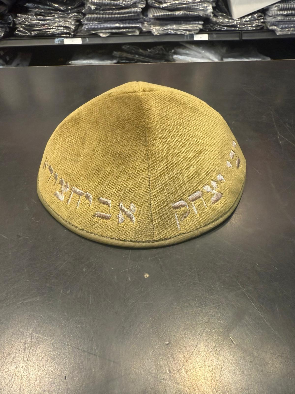 כיפה קטיפה מרוקאית 18 ס״מ – ירוק זית 'רבי יצחק אביחצירא׳ כתוביות רוז גולד