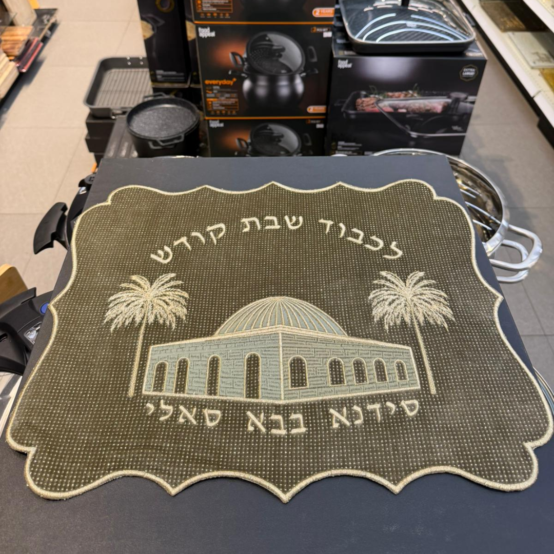 מפה לכיסוי חלה - קטיפה זרקורים חאקי בהיר ציון הצדיק סידנא בבא סאלי ׳לכבוד שבת קודש׳