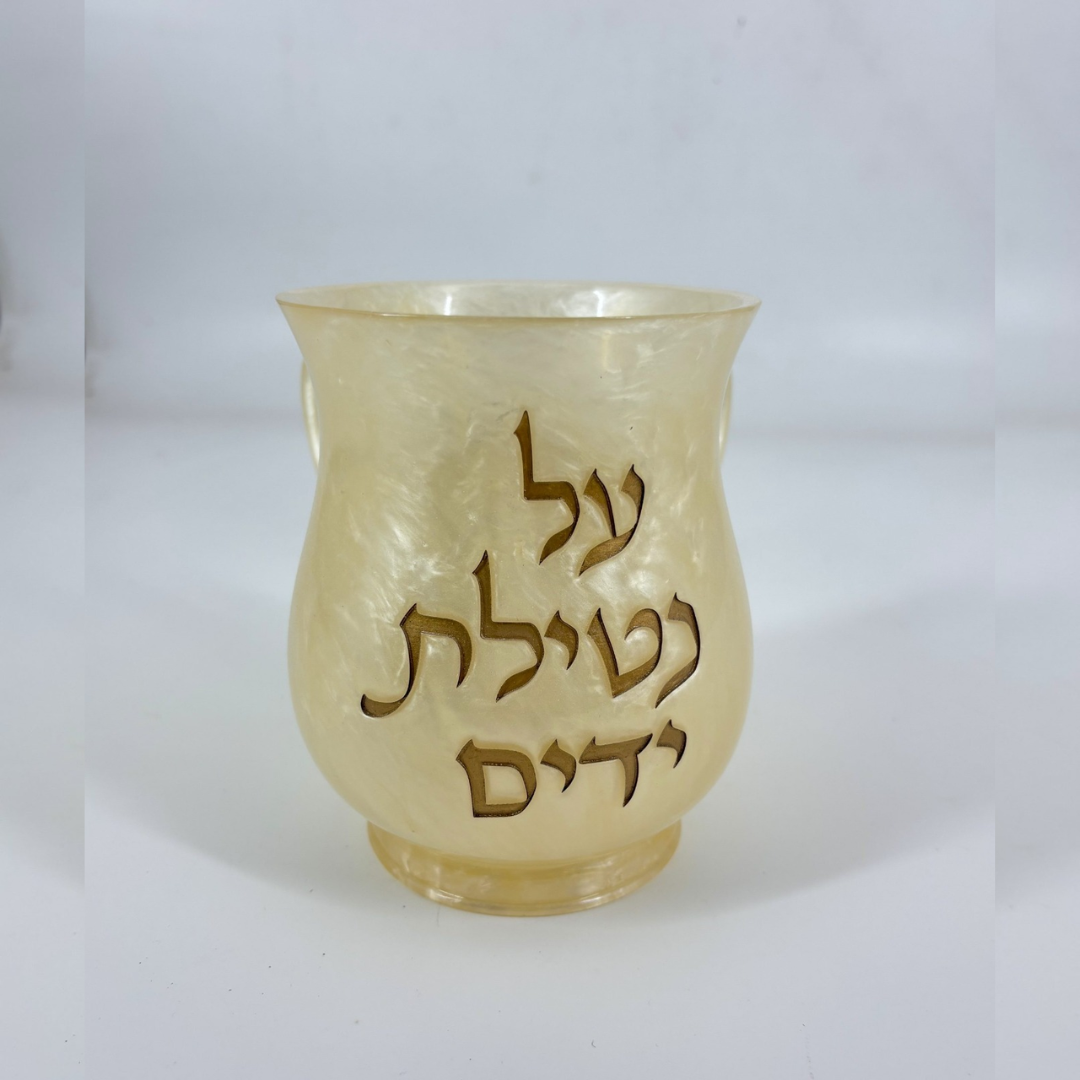 נטלה פולי - שמנת חלבית כיתוב זהב 'על נטילת ידים' 15 ס"מ