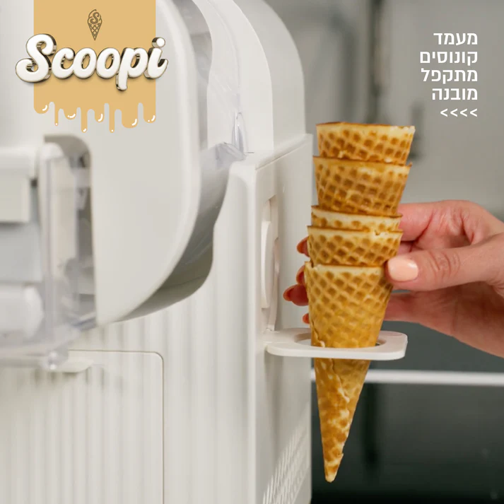 מכונת גלידה וברד רב-תכליתית6 IN 1 SCOOPI מבית Food appeal צבע קרם