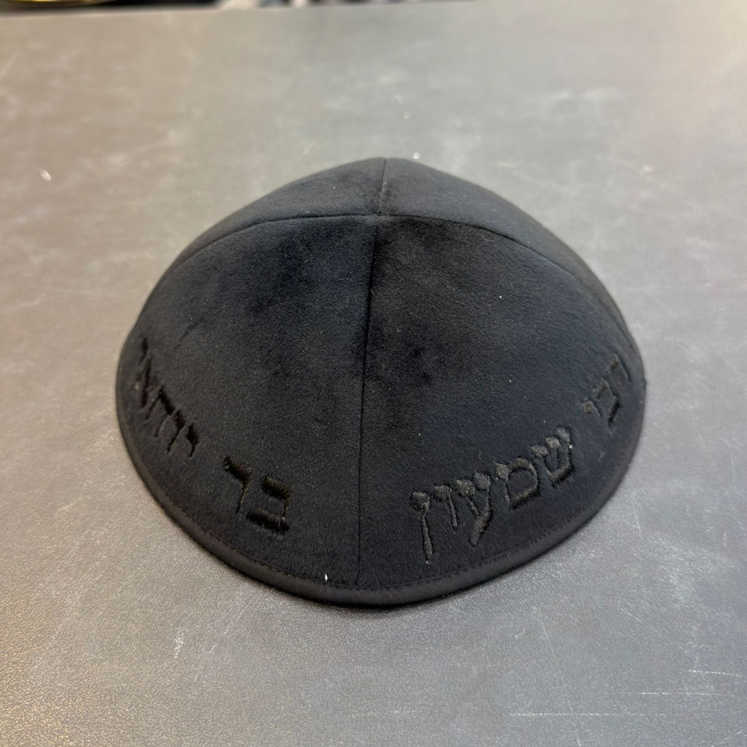 כיפה קטיפה מרוקאית 18 ס״מ – שחור 'רבי שמעון בר יוחאי' כתוביות שחורות