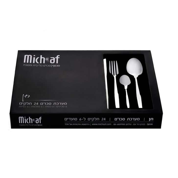 סט סכו"ם - 24 חלקים דגם חן