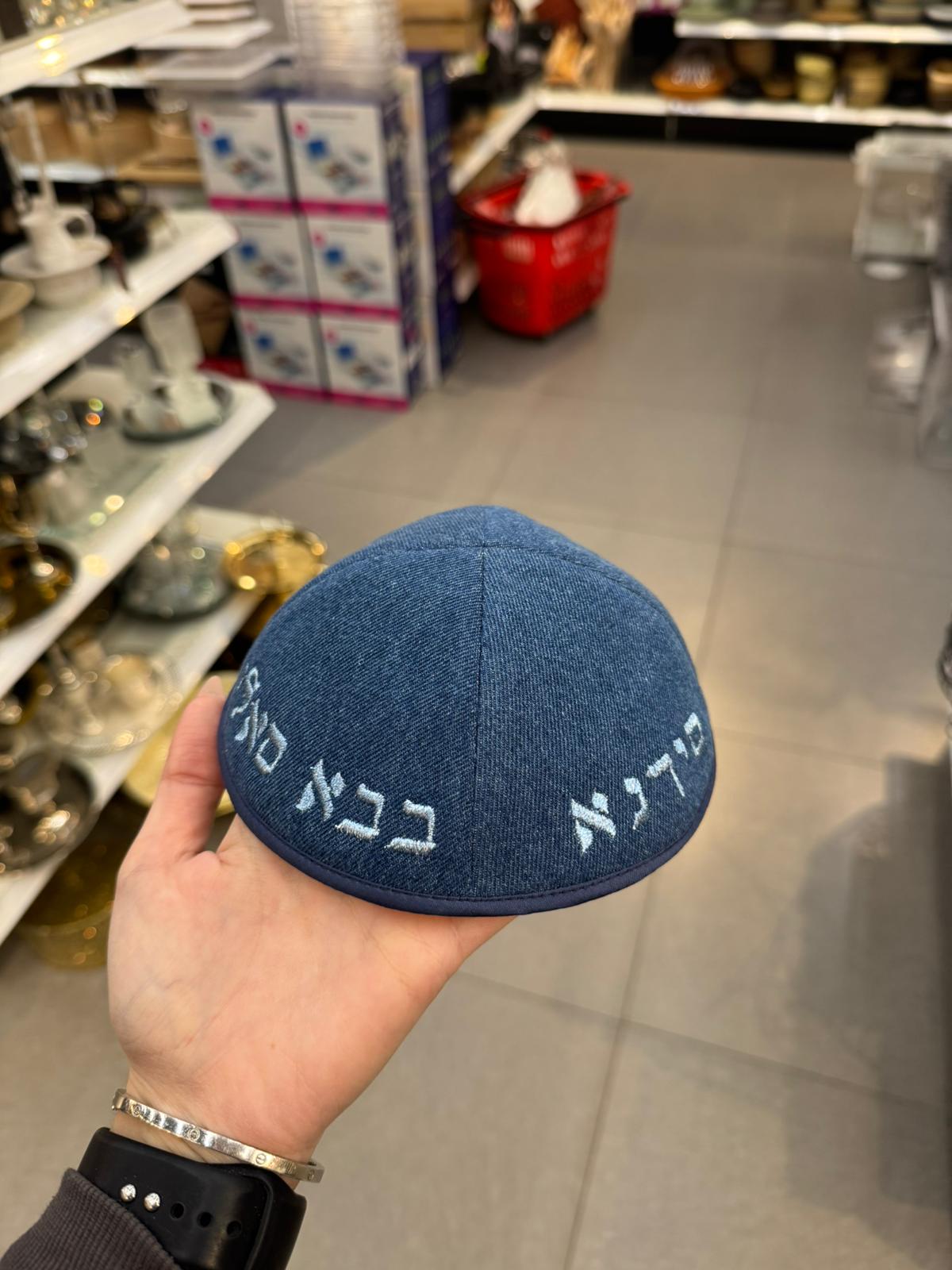כיפה קטיפה מרוקאית 18 ס״מ – ג׳ינס כחול כהה ‘סידנא בבא סאלי’ כתוביות כחול בהיר