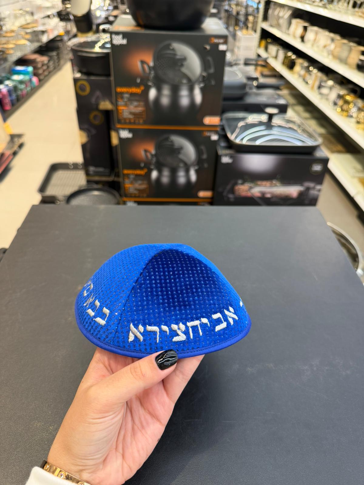 כיפה קטיפה מרוקאית 18 ס״מ – כחול בהיר זרקורים 'בבא סאלי,בבא מאיר,בבא אלעזר,אביחצירא' כתוביות כסף (דגם חדש)