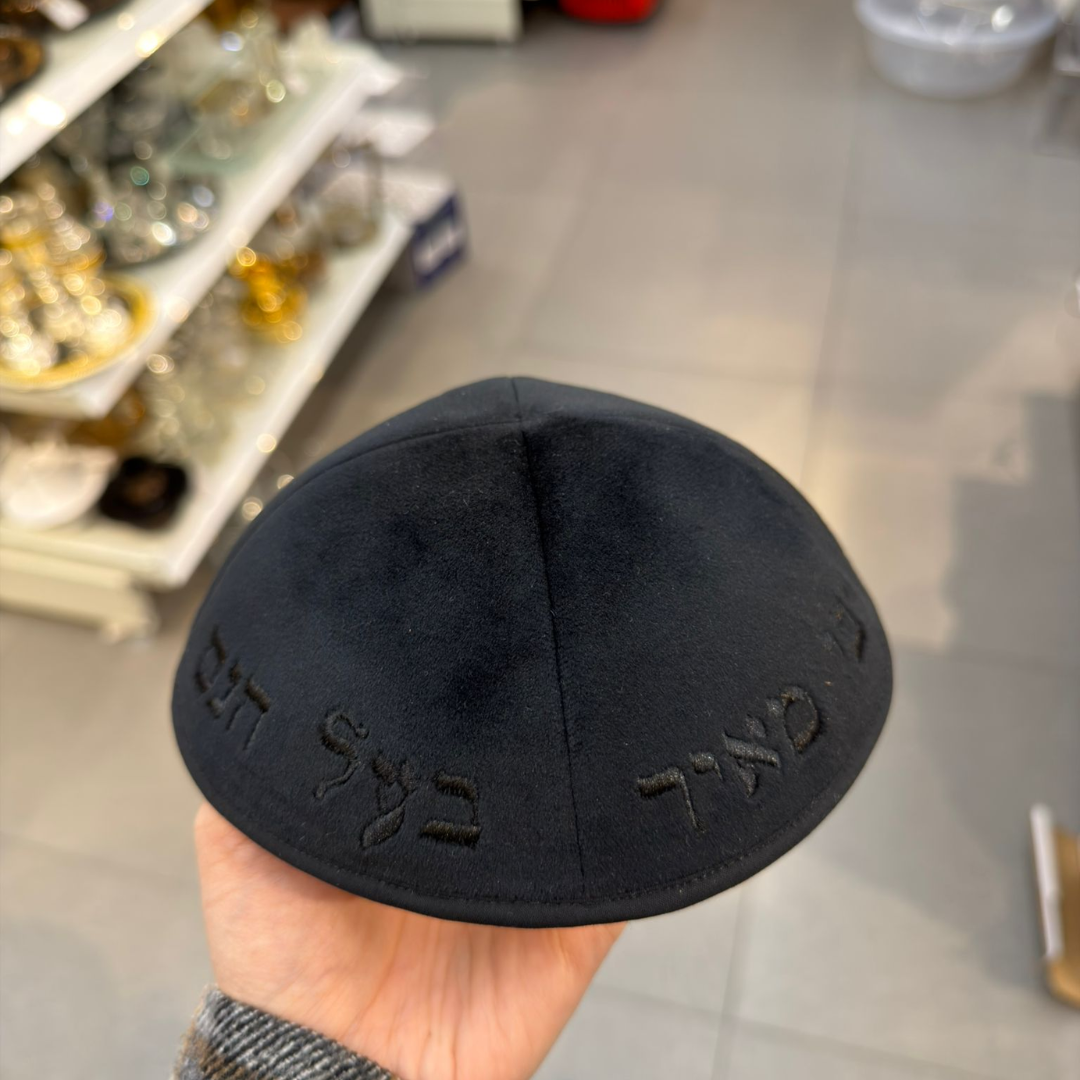 כיפה קטיפה מרוקאית 18 ס״מ – שחור 'רבי מאיר בעל הנס' כתוביות שחורות