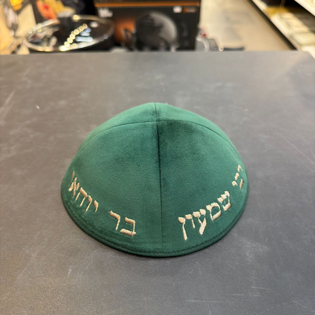 כיפה קטיפה מרוקאית 18 ס״מ – ירוק בקבוק 'רבי שמעון בר יוחאי' כתוביות רוז גולד