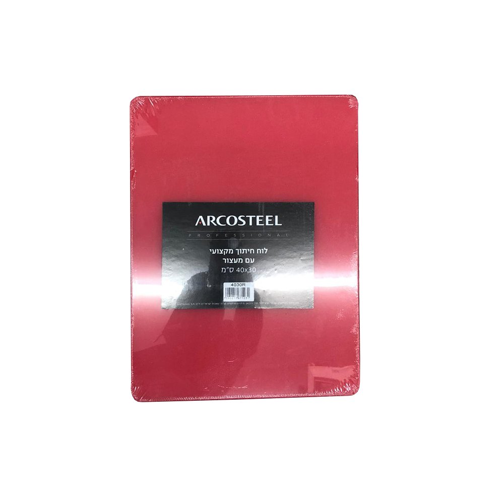 קרש חיתוך מקצועי אקולון 40x30X2 - איכותי וחזק לעבודות המטבח