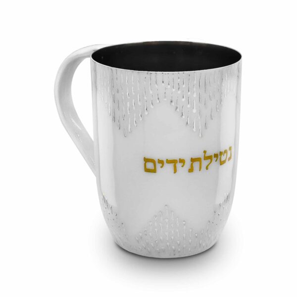 נטלה נירוסטה - אמייל לבן קישוט זהב ו”נטילת ידיים” בזהב