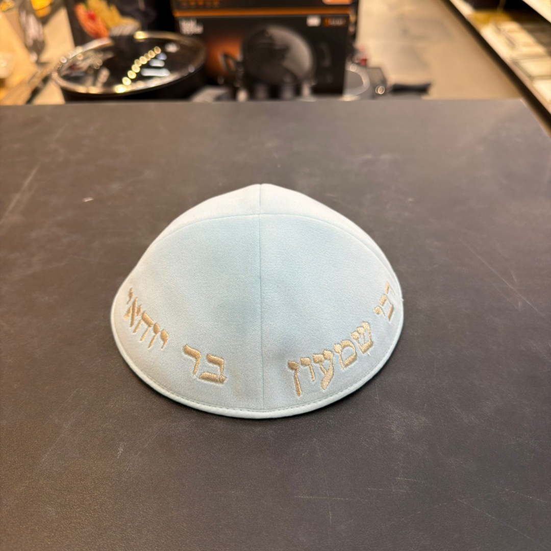 כיפה קטיפה מרוקאית 18 ס״מ – תכלת אוסקר 'רבי שמעון בר יוחאי' כתוביות רוז גולד