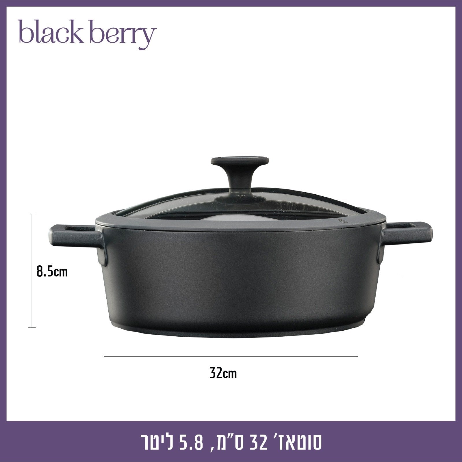 סוטאז' 32 ס"מ , 5.8 ליטר BLACKBERRY