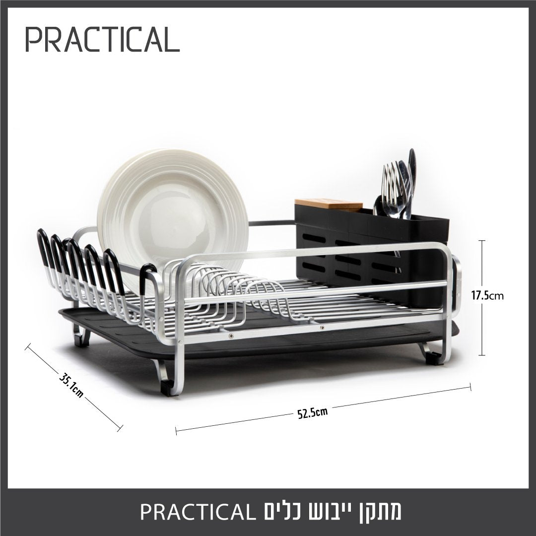 מייבש כלים PRACTICAL