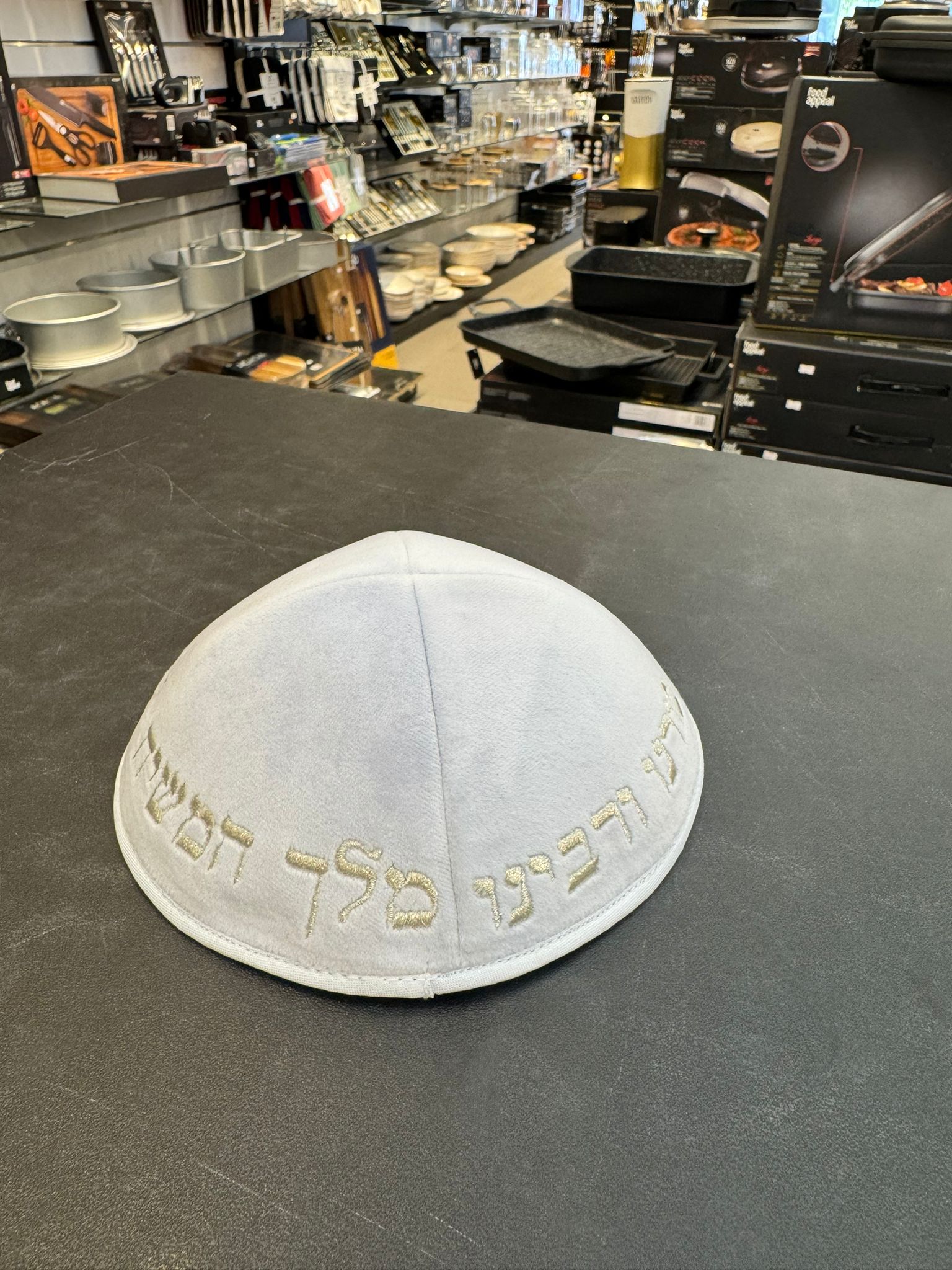 כיפה קטיפה מרוקאית 18 ס״מ – תכלת ‘יחי אדוננו' כתוביות זהב