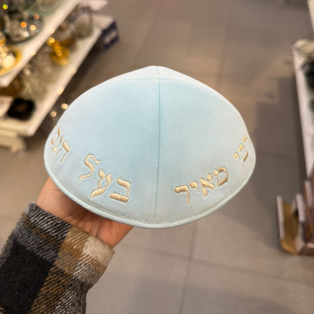כיפה קטיפה מרוקאית 18 ס״מ – תכלת אוסקר 'רבי מאיר בעל הנס' כתוביות רוז גולד