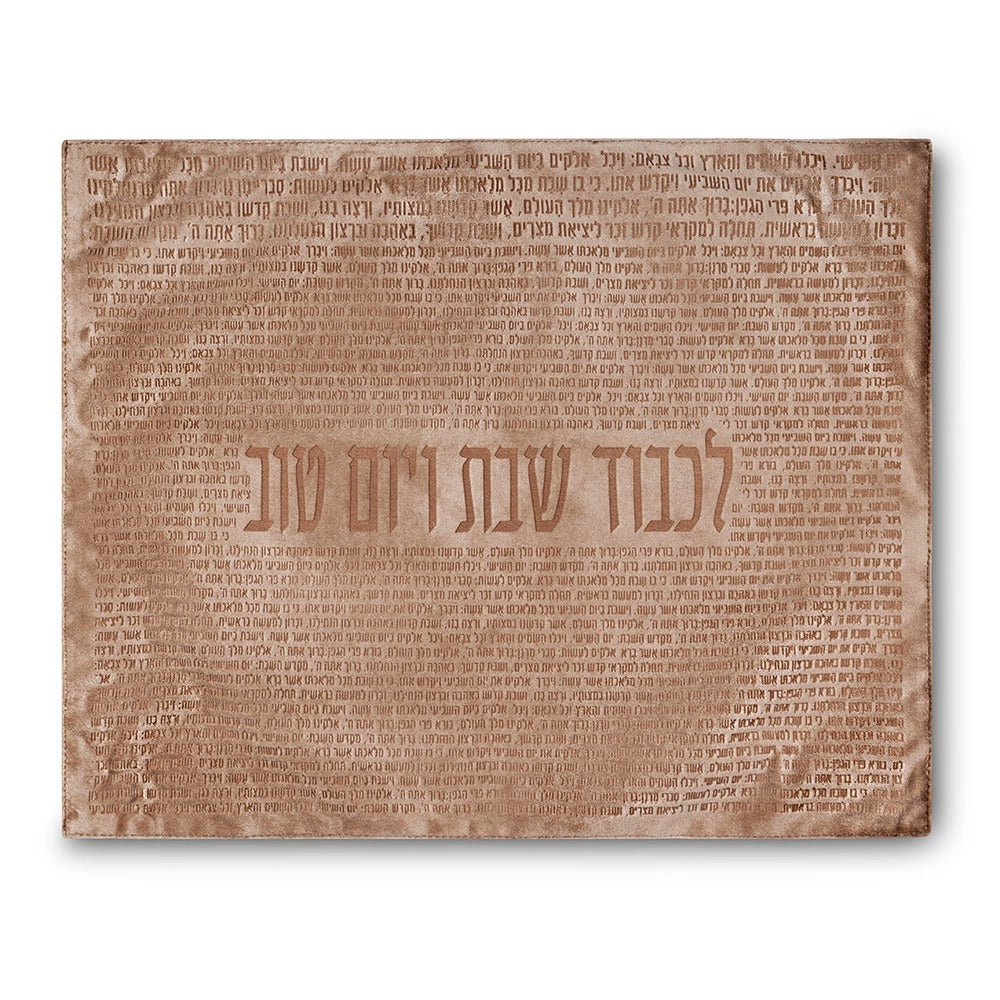 מפה לכיסוי חלה - מהודר דמוי עור 42X52 ס"מ UK67881