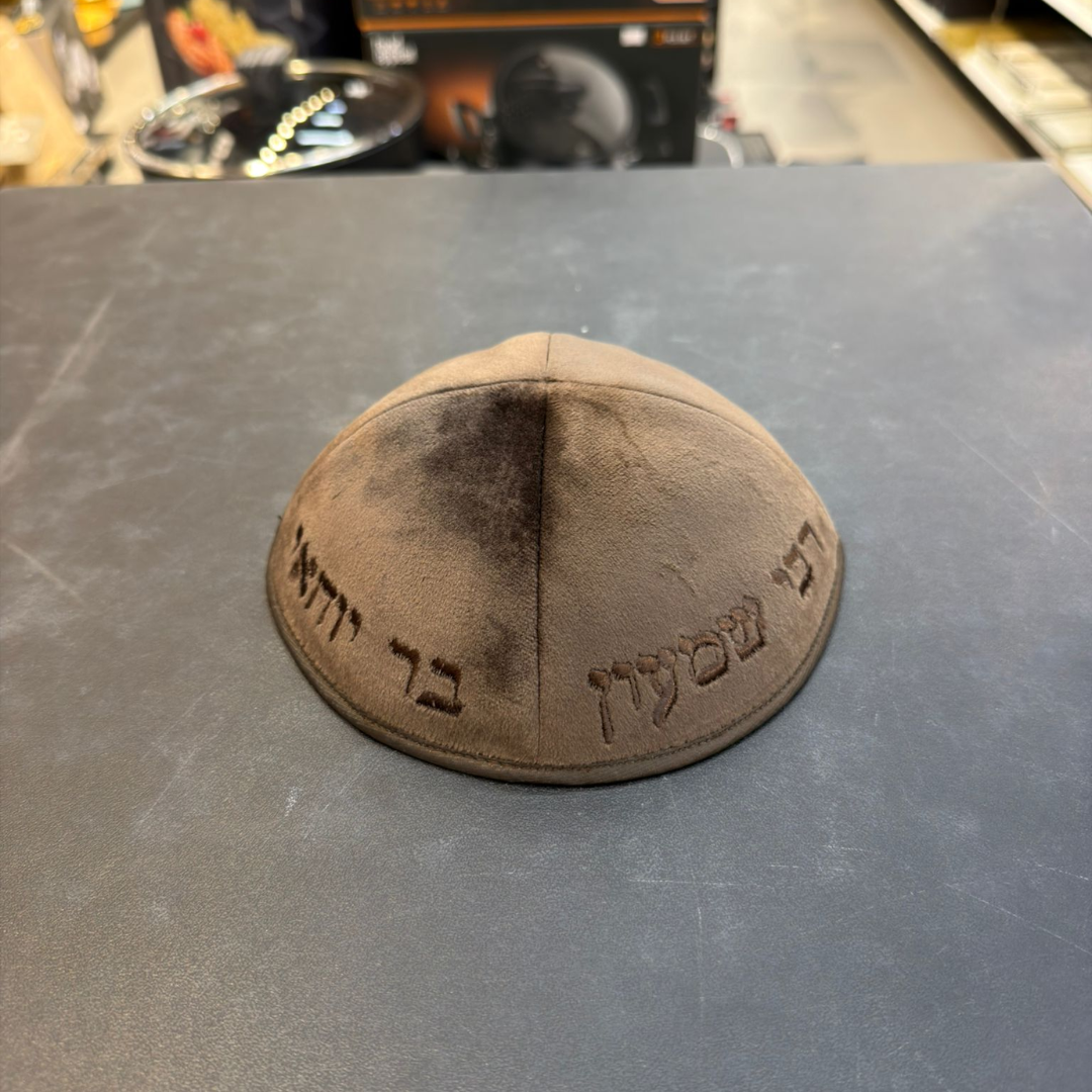 כיפה קטיפה מרוקאית 18 ס״מ – שוקולד חום 'רבי שמעון בר יוחאי' כתוביות שוקולד חום