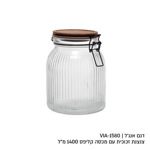 צנצנת זכוכית - 1900 מ"ל מכסה עץ דגם אנג'ל