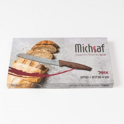 סט 4 סכינים + קולפן דגם אופל מבית מכסף
