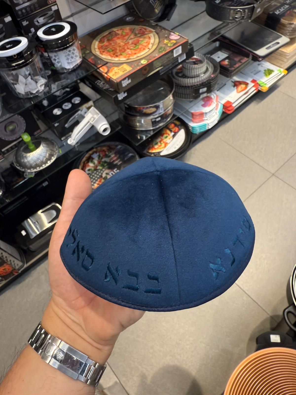 כיפה קטיפה מרוקאית 18 ס״מ – כחול כהה ׳סידנא בבא סאלי' כתוביות כחול