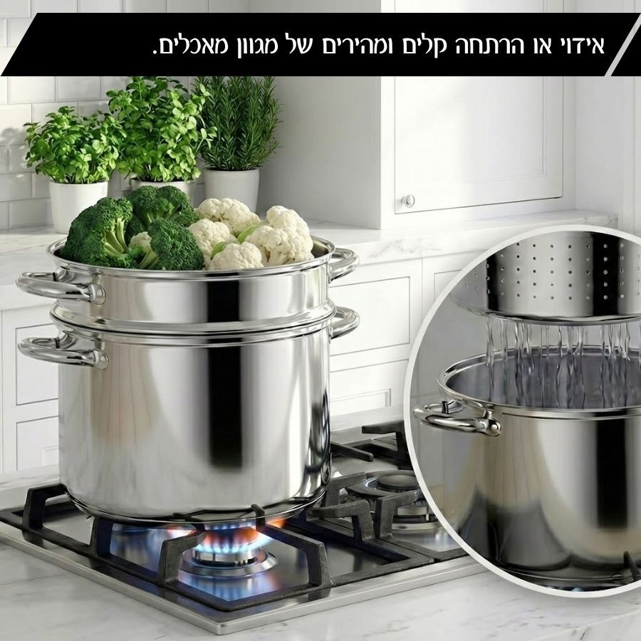 סיר מסננת רב-תכליתי מנירוסטה 24 ס"מ, 6 ליטר MAESTRO STEAM STRAIN מבית Food appeal