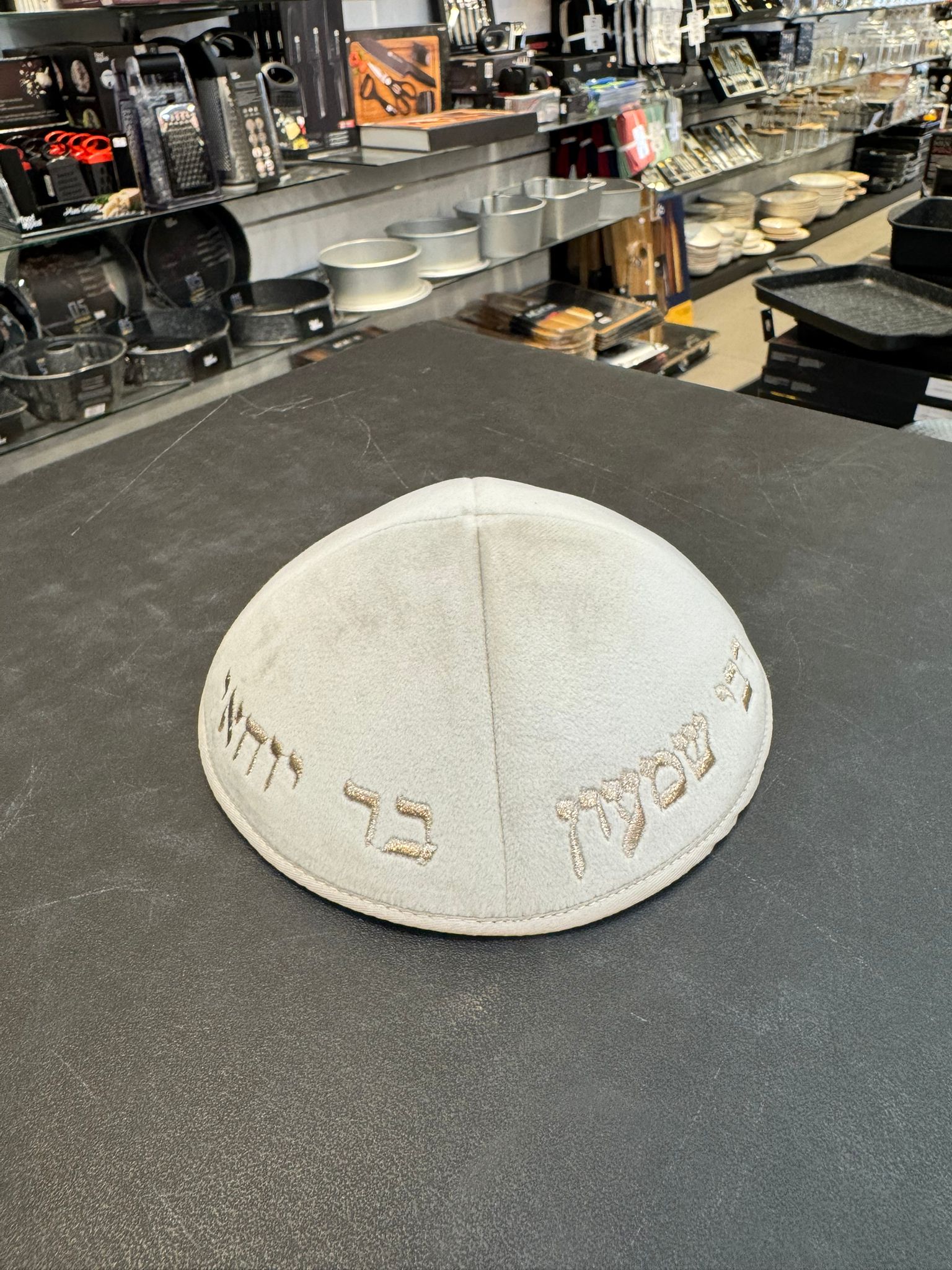 כיפה קטיפה מרוקאית 18 ס״מ – שמנת אבן ‘רבי שמעון בר יוחאי’ כתוביות רוז גולד