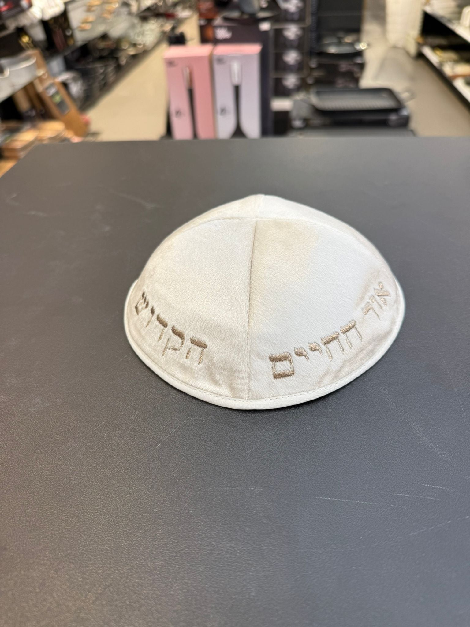 כיפה קטיפה מרוקאית 18 ס״מ – קרם 'אור החיים הקדוש' כתוביות רוז גולד
