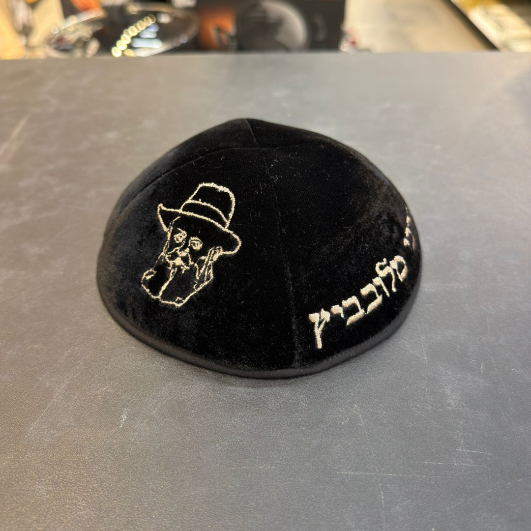 כיפה קטיפה מרוקאית 18 ס״מ – שחור 'הרבי מלובביץ' כתוביות רוז גולד + איור