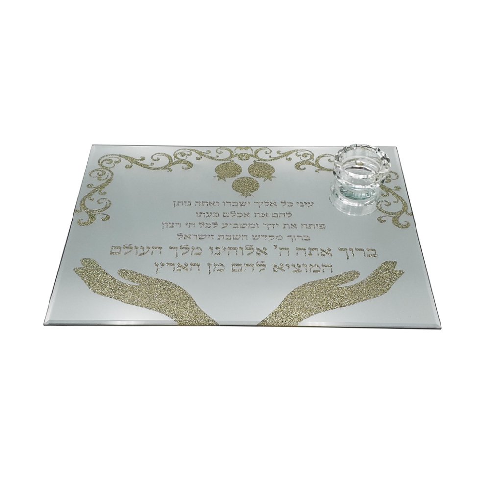 מגש חלה זכוכית רסיסי זהב + מלחיה ('דגם פותח את ידייך')