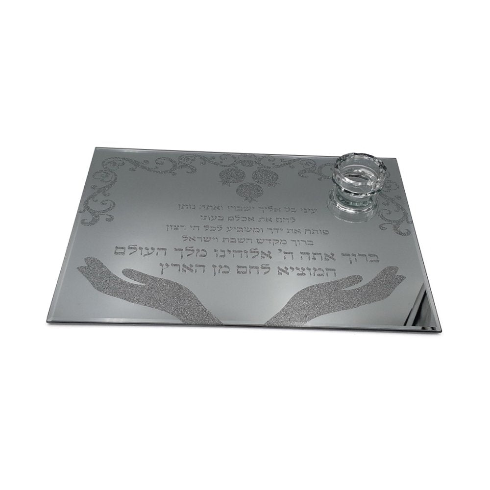 מגש חלה זכוכית רסיסי כסף + מלחיה ('דגם פותח את ידייך')