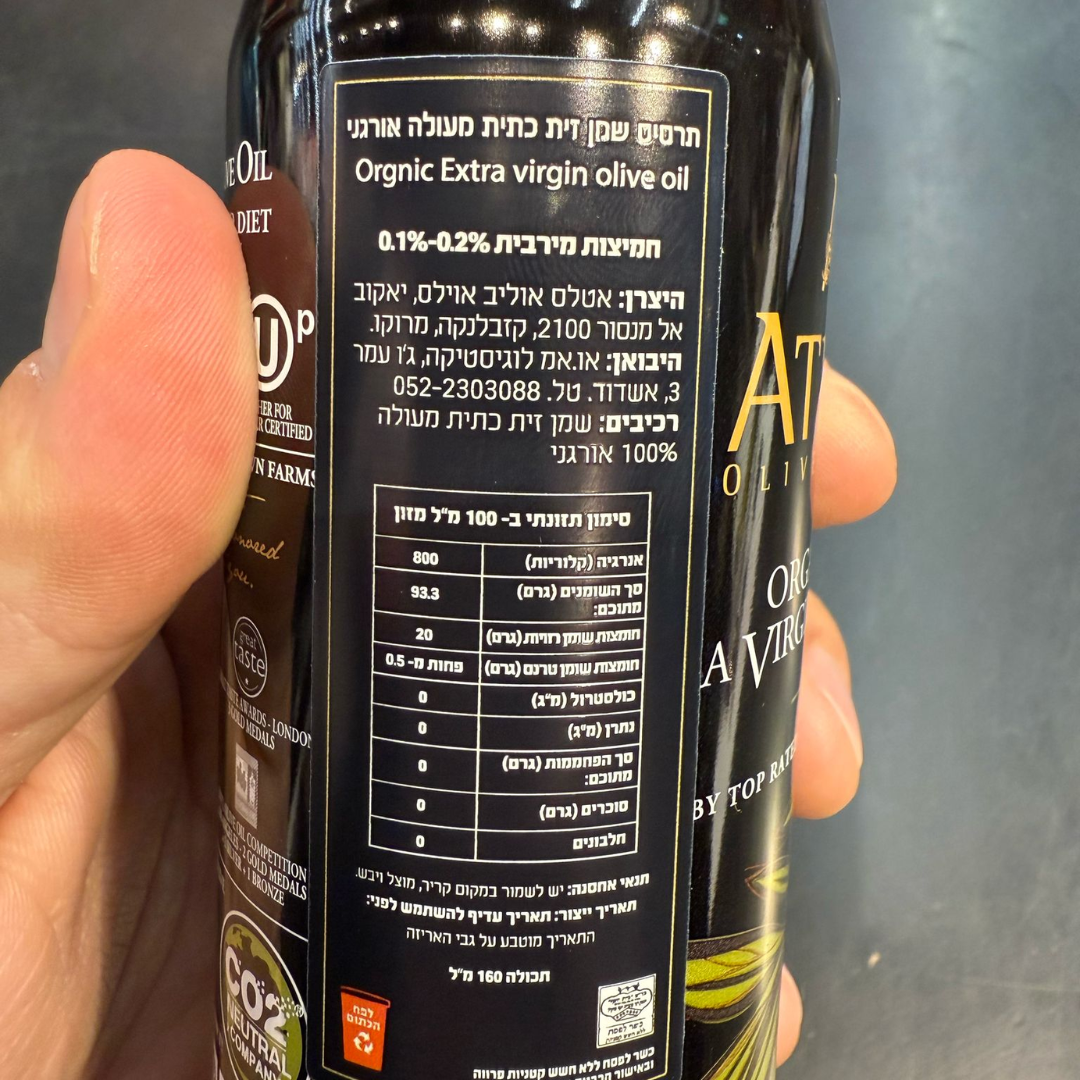 תרסיס שמן זית כתית מעולה אורגני 160 מ"ל ATLAS