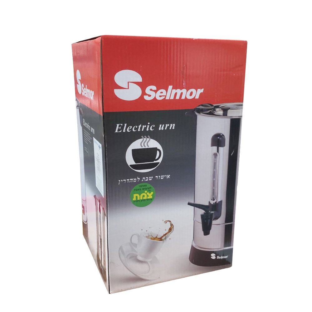 מיחם מים לשבת - 40 כוסות