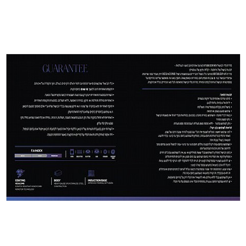 מחבת 24 ס"מ, מסדרת HYBRID PAN