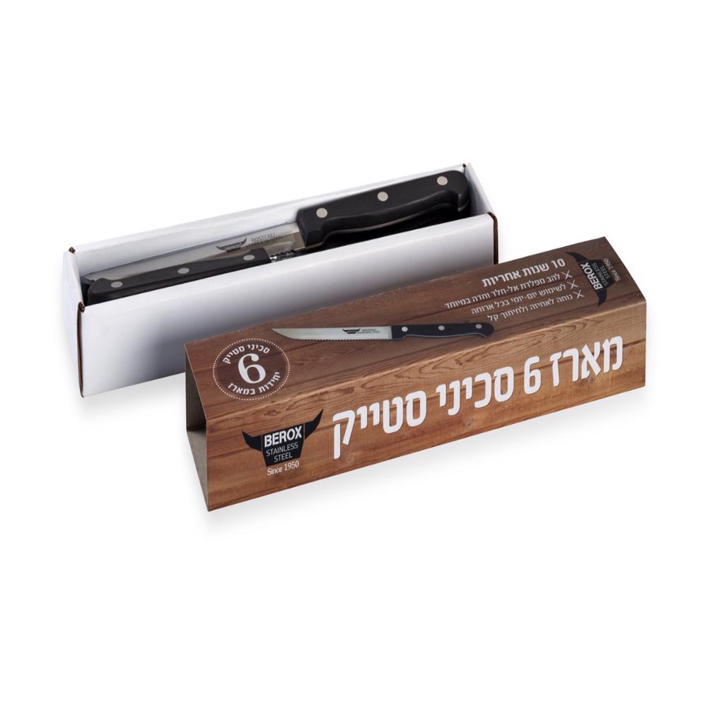 סט 6 סכיני סטייק BEROX