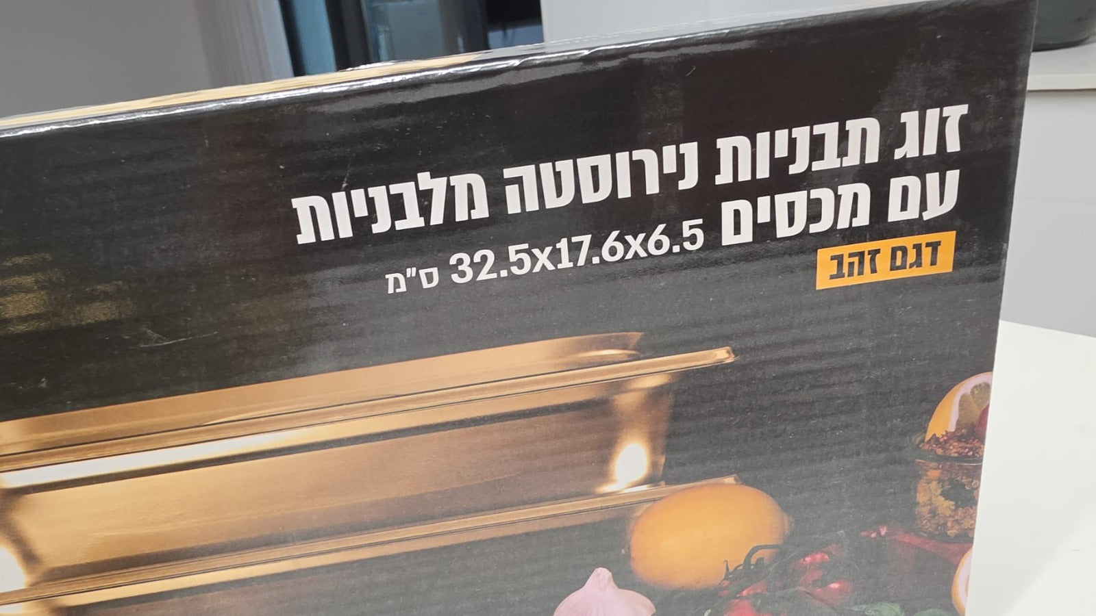 מארז זוג אחסון וחימום זהב - 2 תבניות נירוסטה גסטרונום 1/3-6.5 + 2 מכסי נירוסטה 1/3