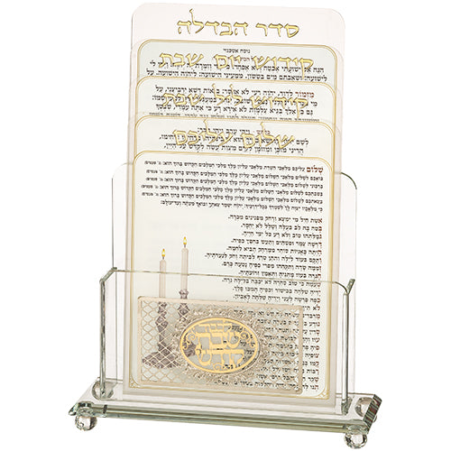 מעמד קריסטל לברכונים נוסח אשכנזי 21X16 ס"מ עם 4 ברכות לשבת