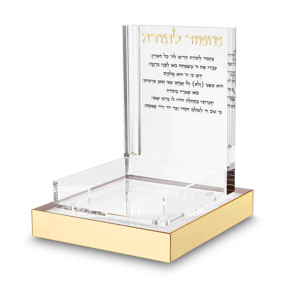 מעמד שולחני מפרספקס לפתקי ממו "מזמור לתודה"