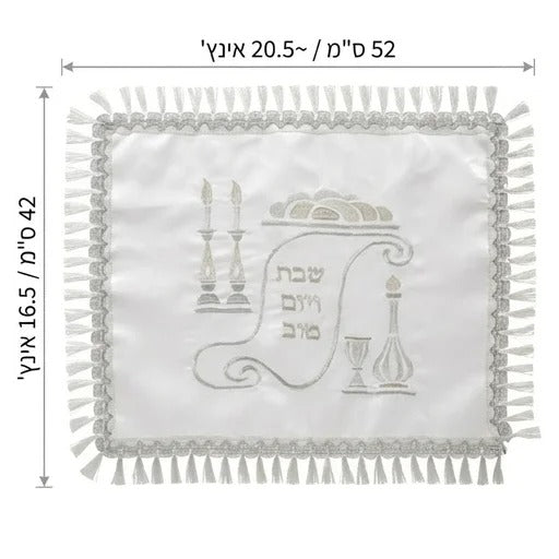 מפה לכיסוי חלה - לבן מסטן מהודר 'שבת ויום טוב' 52x42 ס"מ