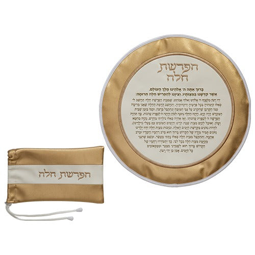 סט הפרשת חלה - דמוי עור מהודר רוז גולד בהיר 40 ס"מ